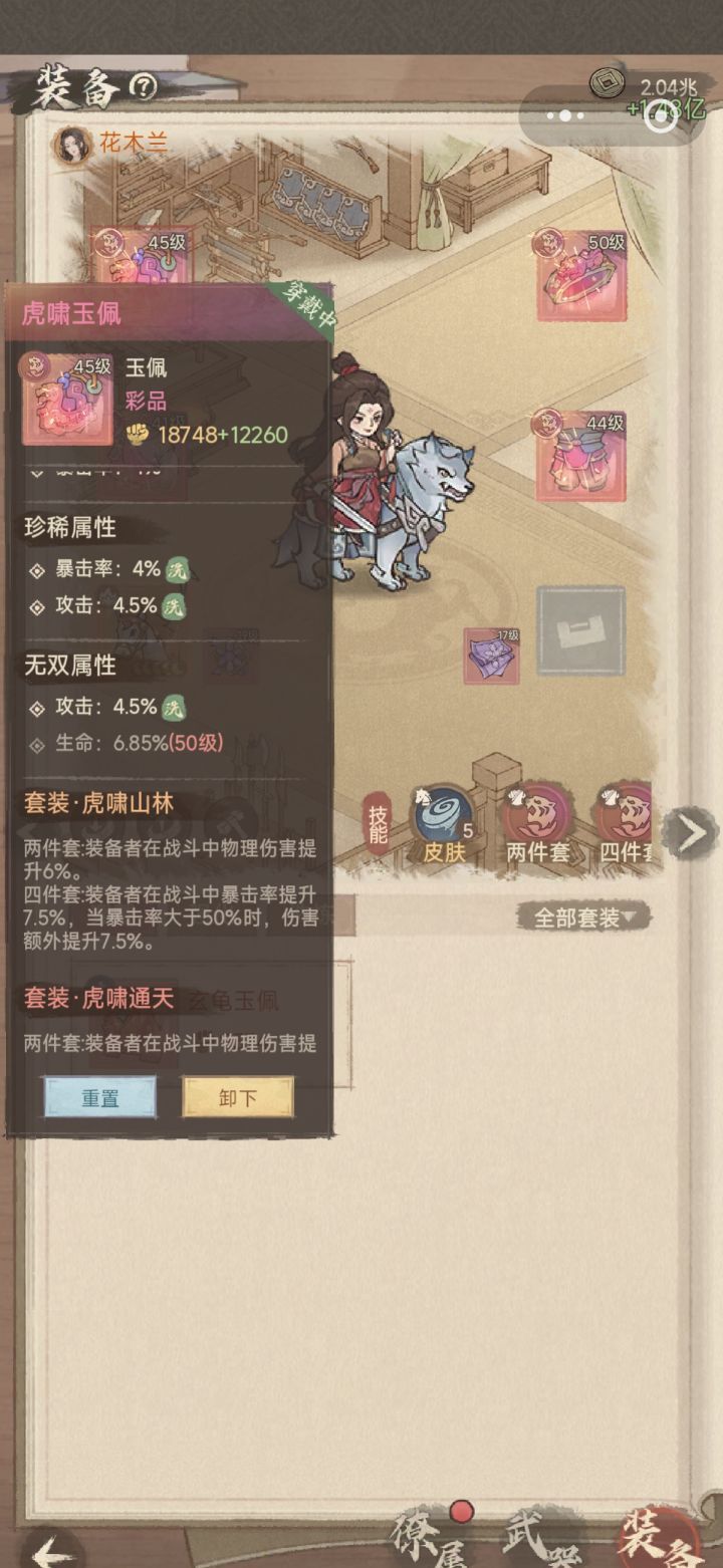 这城有良田新手装备攻略