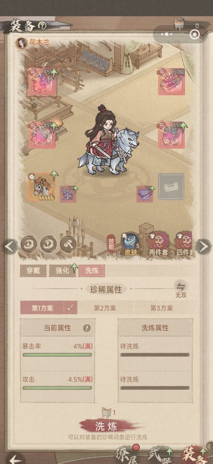 这城有良田新手装备攻略