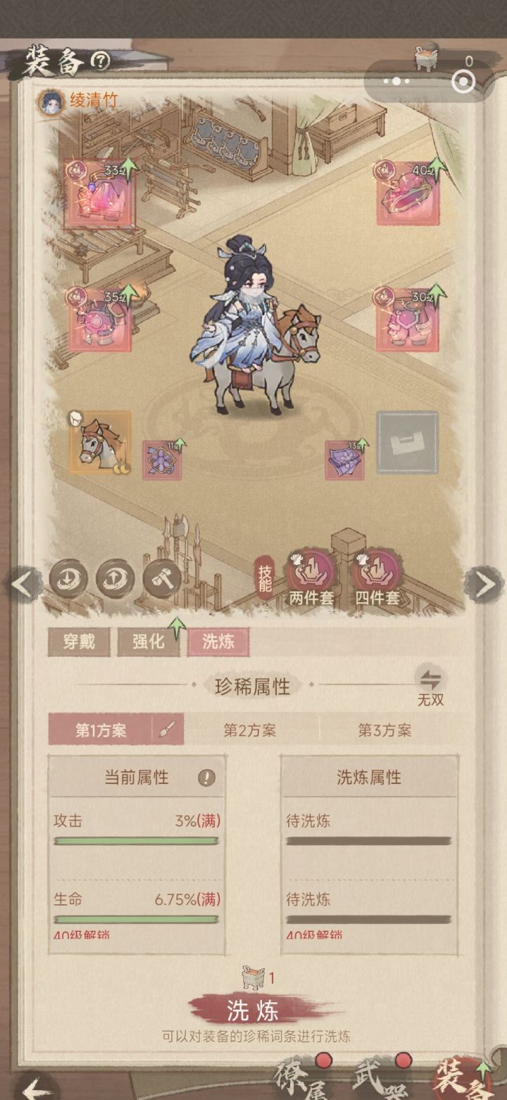 这城有良田新手装备攻略