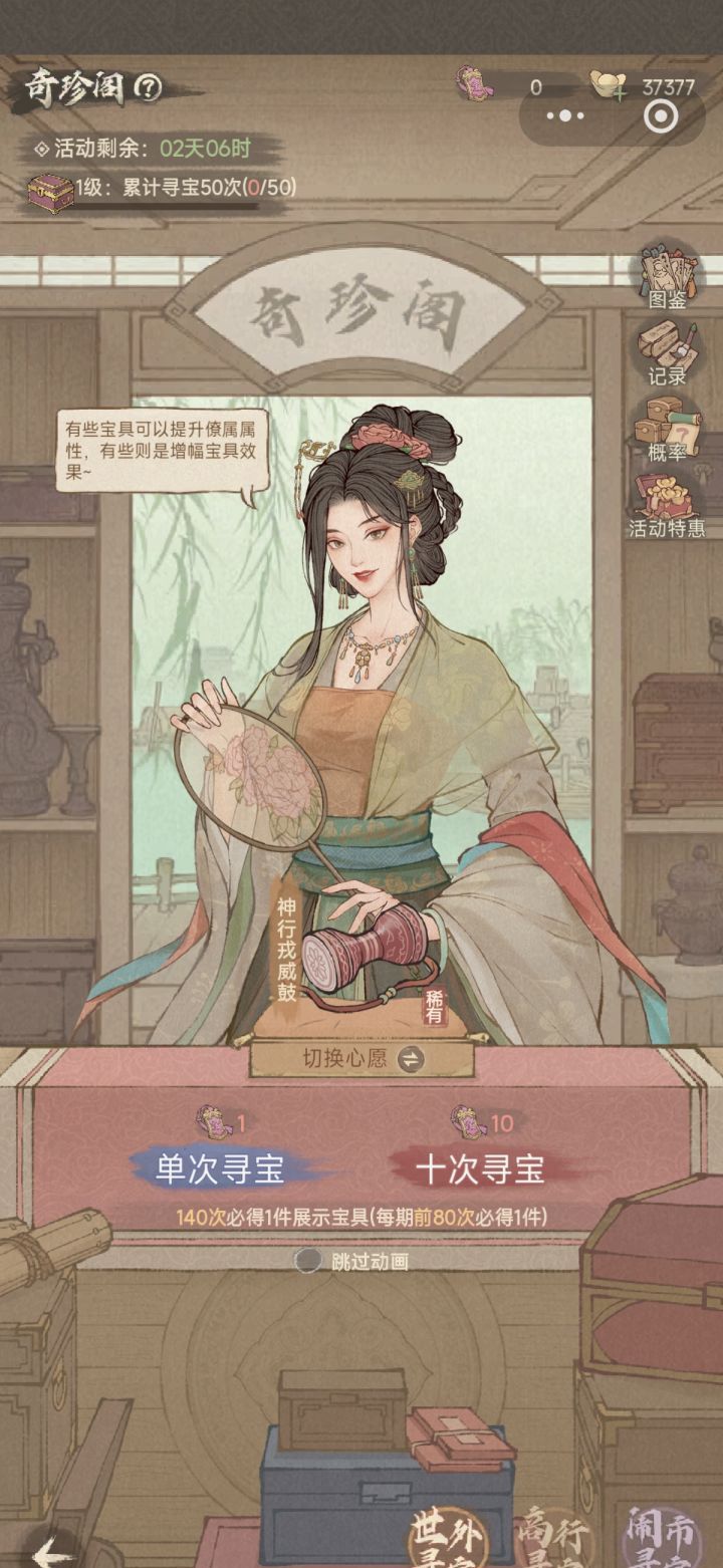 这城有良田稀有宝具氪金方案