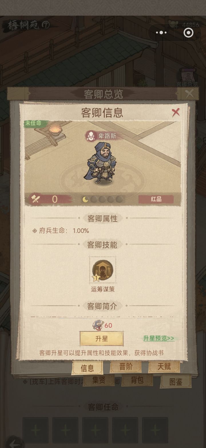 这城有良田中高氪客卿攻略