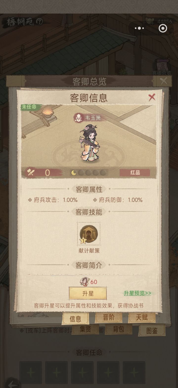 这城有良田中高氪客卿攻略