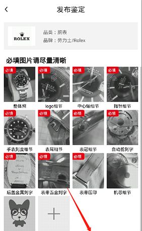 《值哆少》发布鉴定方法