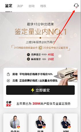 《值哆少》账号注销方法