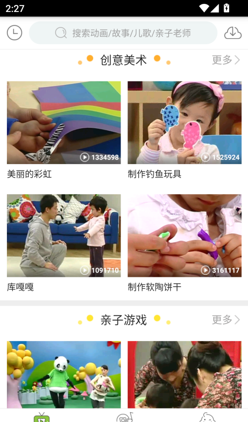 竹兜育儿app使用教程