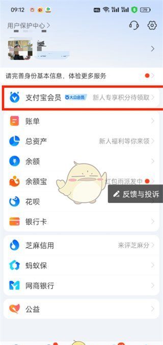 《支付宝》积分怎么兑换百度网盘超级会员月卡教程