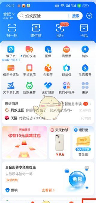 《支付宝》积分怎么兑换百度网盘超级会员月卡教程