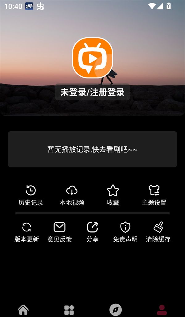 追番达人app登录注册说明