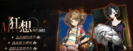 《重返未来：1999》3.5版本角色狂想攻略