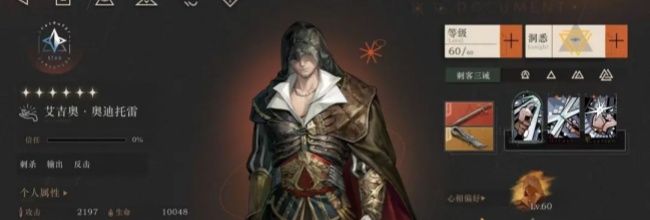 《重返未来：1999》艾吉奥角色测评抽取建议