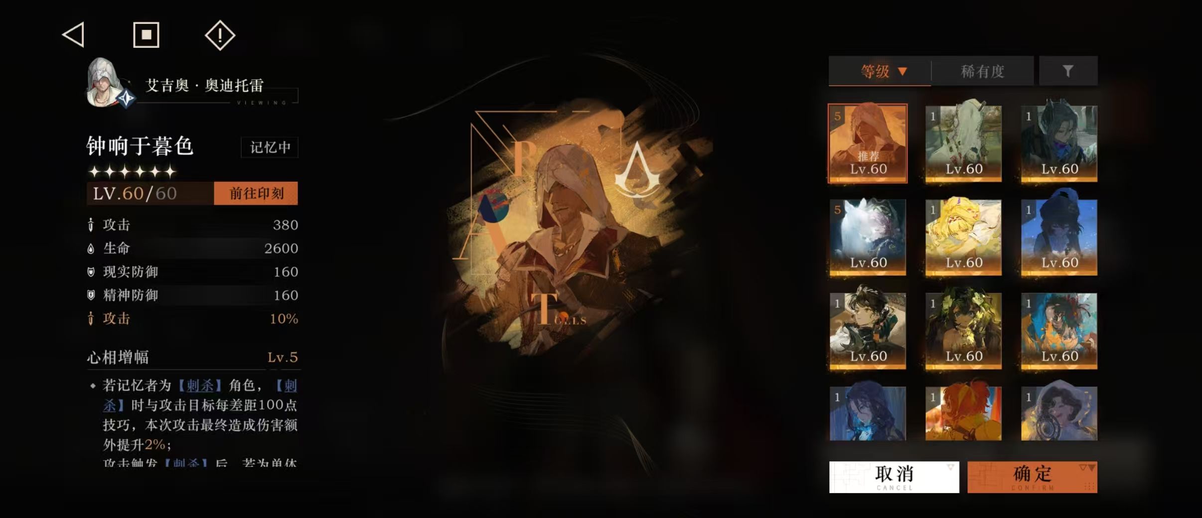 《重返未来：1999》艾吉奥心相推荐