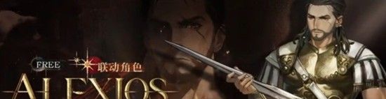 《重返未来：1999》阿利克西欧斯技能介绍