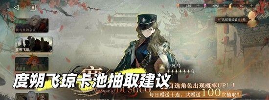 《重返未来：1999》度朔飞琼卡池攻略