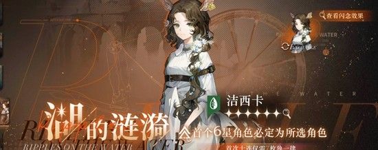 《重返未来：1999》湖的系列卡池抽取建议