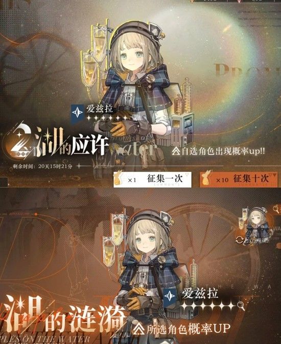 《重返未来：1999》湖的系列卡池抽取建议