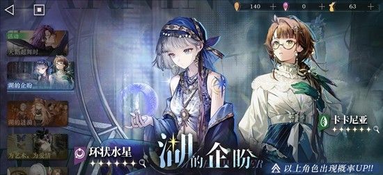 《重返未来：1999》湖的系列卡池抽取建议