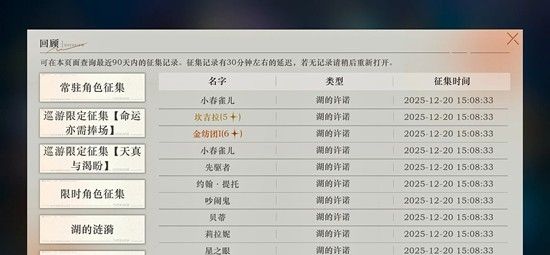 《重返未来：1999》湖的许诺金纺团抽取建议