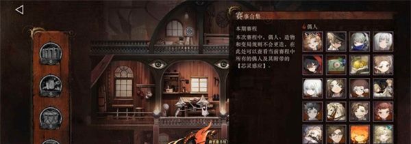 《重返未来：1999》和平角斗场拓片杂技赛玩法攻略