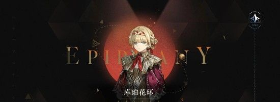 《重返未来：1999》库珀花环复刻抽取建议