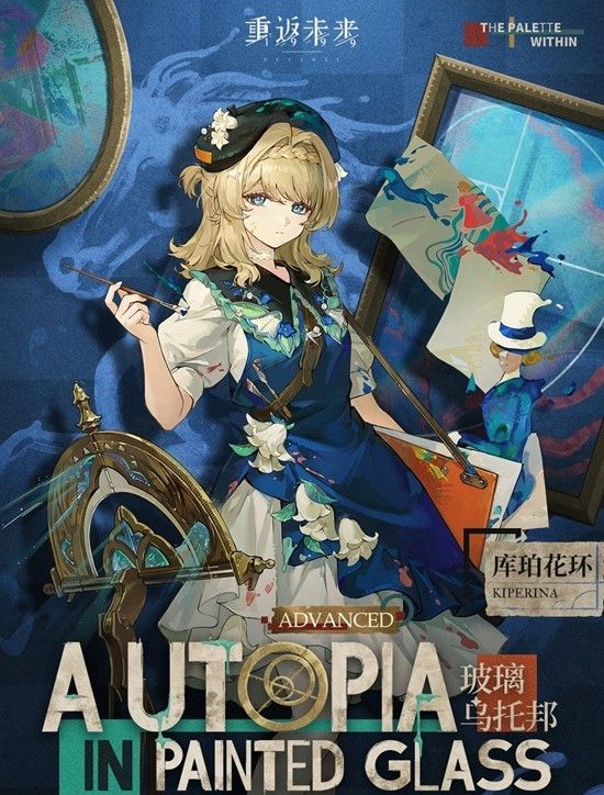 《重返未来：1999》库珀花环复刻抽取建议