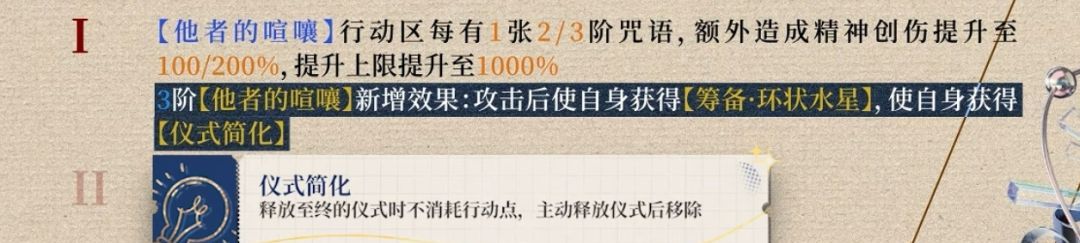 重返未来：1999狂想水星角色攻略