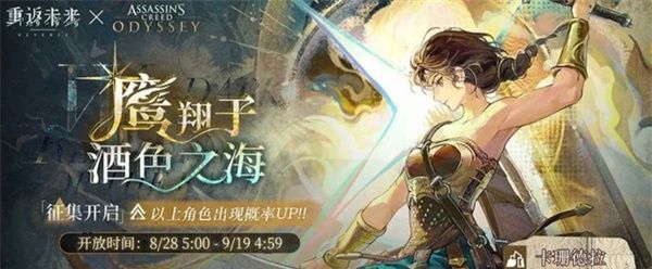 重返未来：1999联动卡池抽取建议
