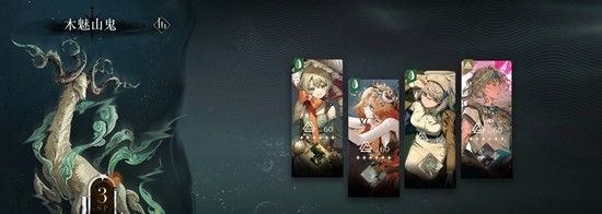 《重返未来：1999》木魅山鬼原型剖析3攻略