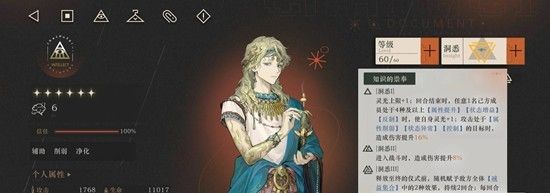 《重返未来：1999》木魅山鬼原型剖析3攻略