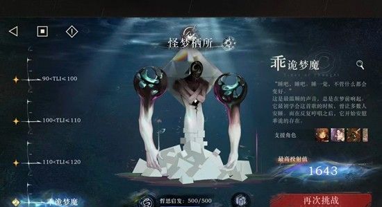 《重返未来：1999》全0塑打完臆想潮12层攻略