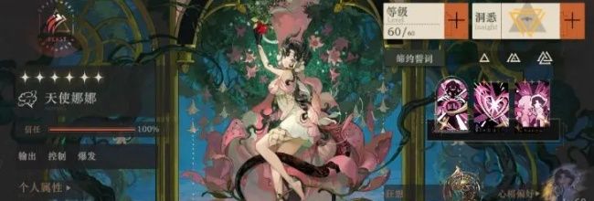 《重返未来：1999》天使娜娜最佳缔约对象介绍