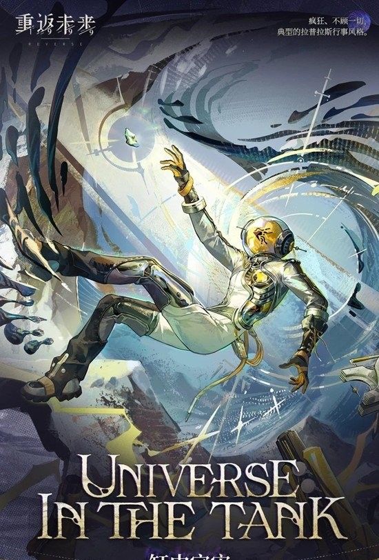 《重返未来：1999》乌尔里希复刻抽取建议