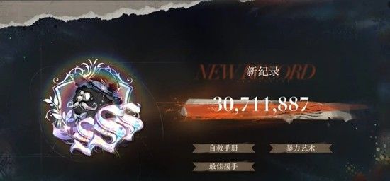 《重返未来：1999》新春版本毁灭的履带攻略