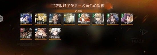 《重返未来：1999》新春版本自选攻略