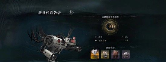 《重返未来：1999》新世代宣告者10攻略