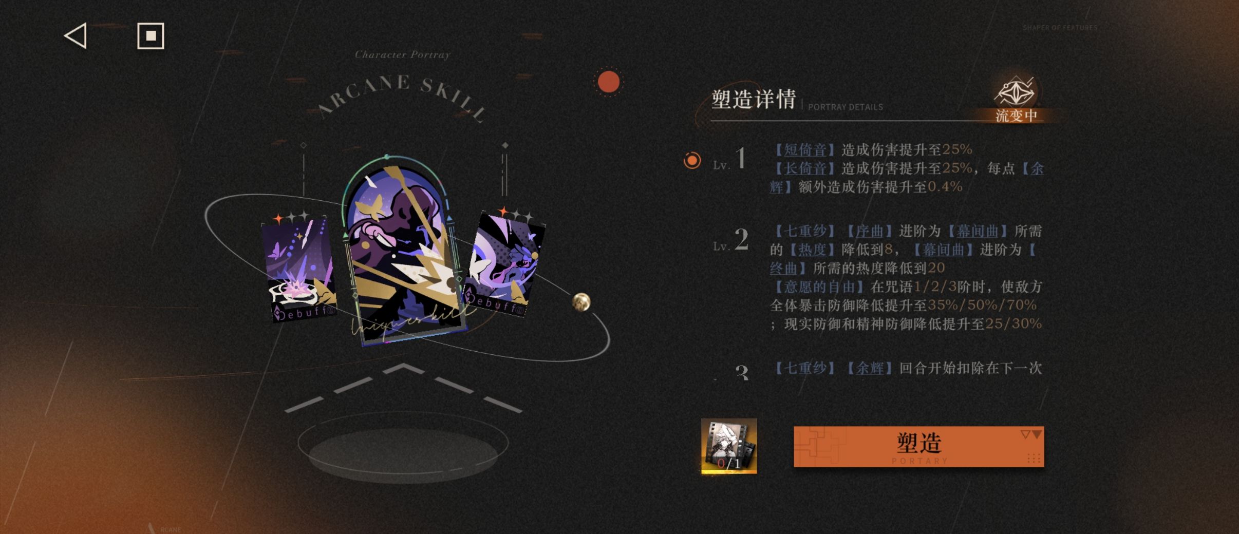 《重返未来：1999》伊索尔德角色测评及配队建议