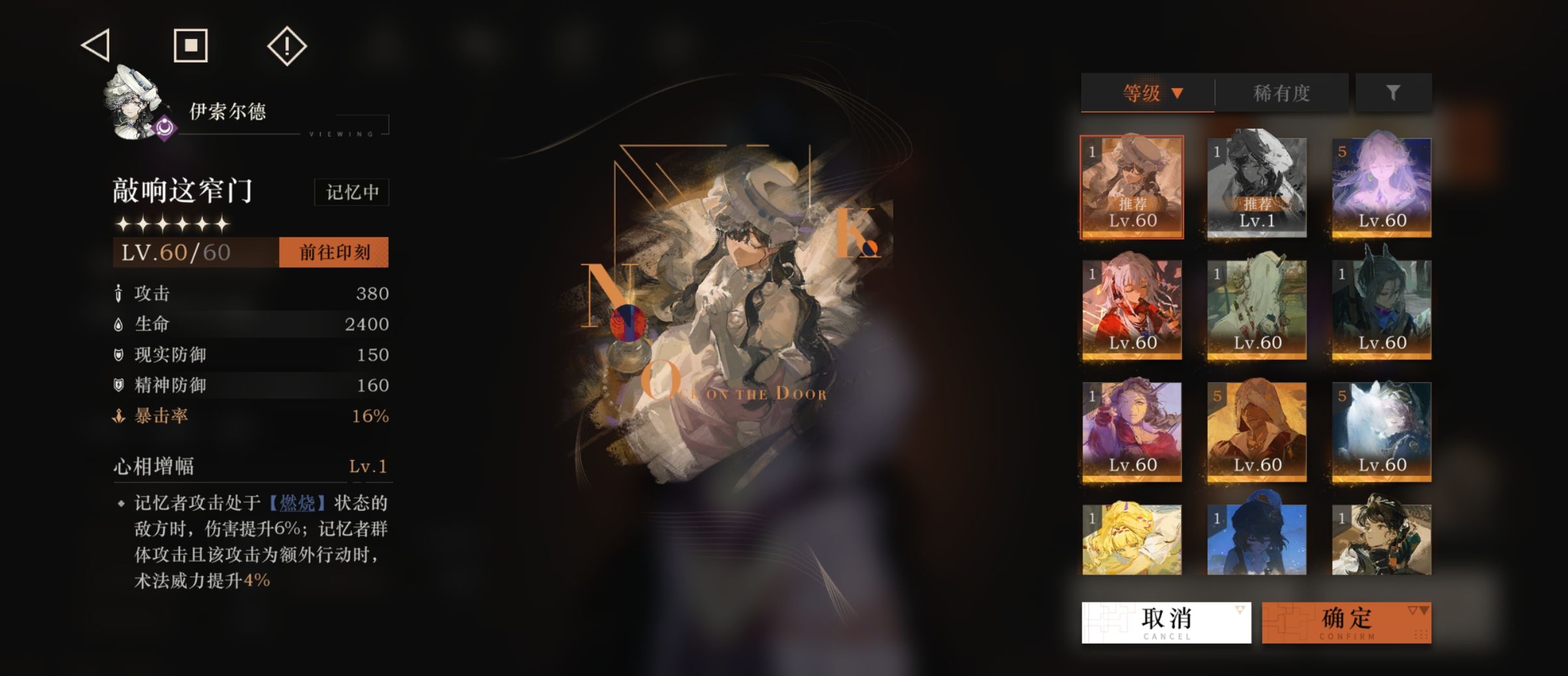 《重返未来：1999》伊索尔德角色测评及配队建议