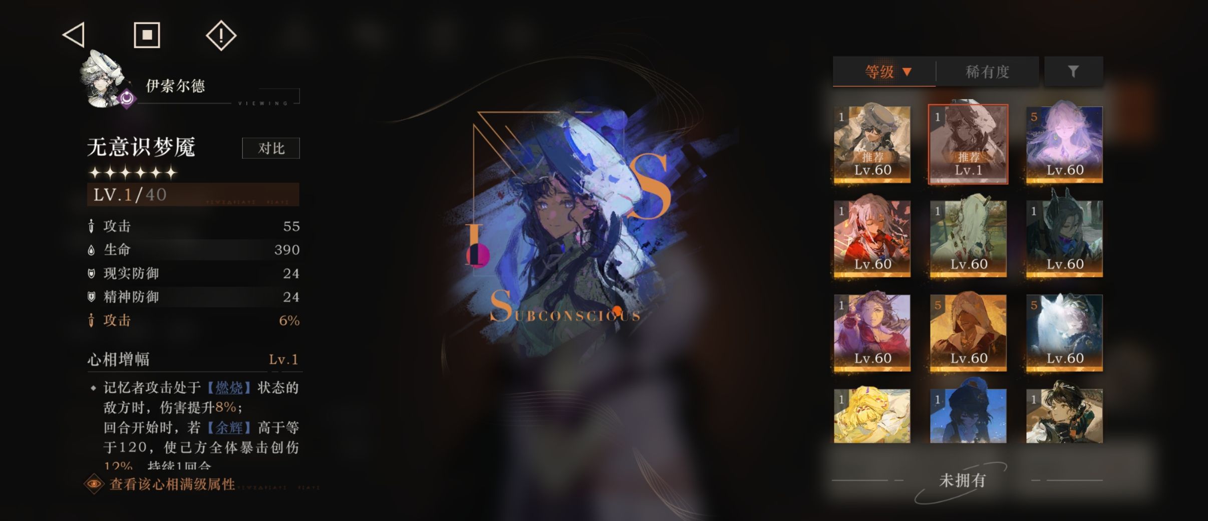 《重返未来：1999》伊索尔德角色测评及配队建议