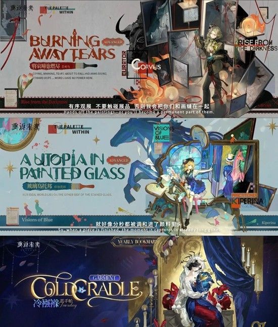 《重返未来：1999》智木系蓝手帕狂想介绍