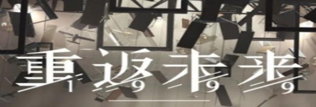 重返未来：1999属性克制关系介绍