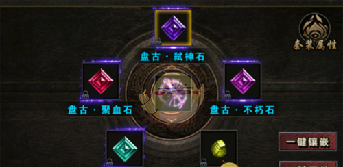 《战谷传奇》宝石系统介绍