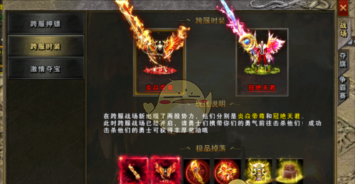 《战谷传奇》活动玩法攻略