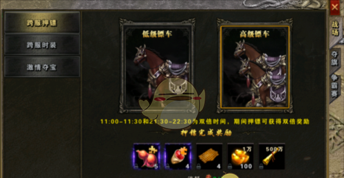 《战谷传奇》活动玩法攻略