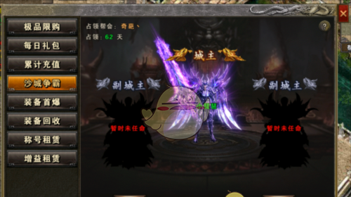 《战谷传奇》活动玩法攻略