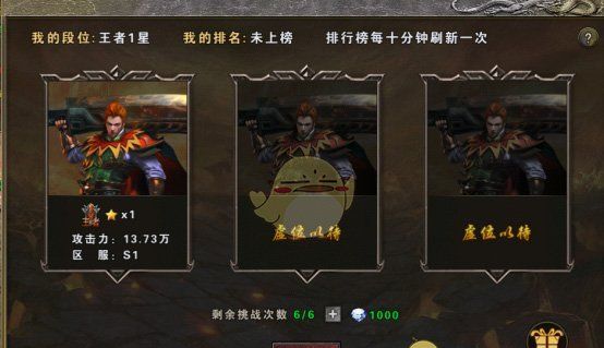 《战谷传奇》跨服远征攻略