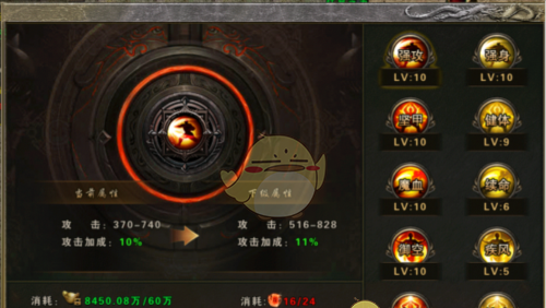 《战谷传奇》逆天改命系统介绍