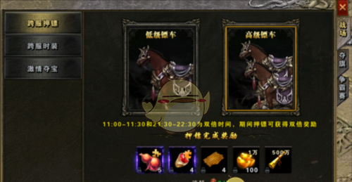 《战谷传奇》押镖玩法介绍