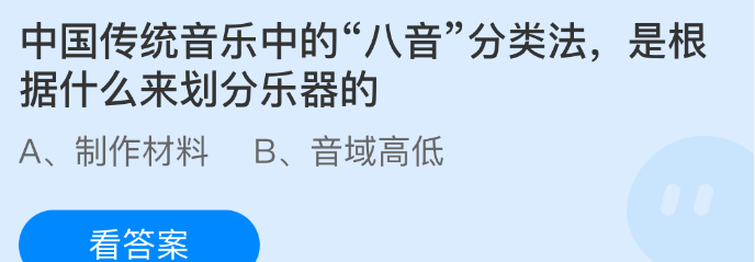 中国传统音乐中的八音分类法是根据什么来划分乐器的