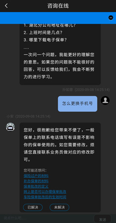 《中国大地超级》更换手机号方法