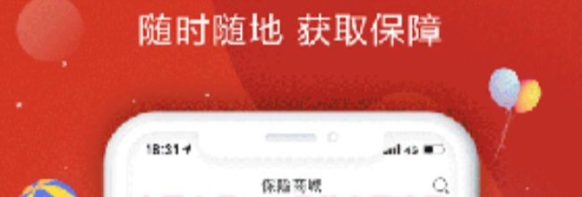 中国人保app保单变更流程