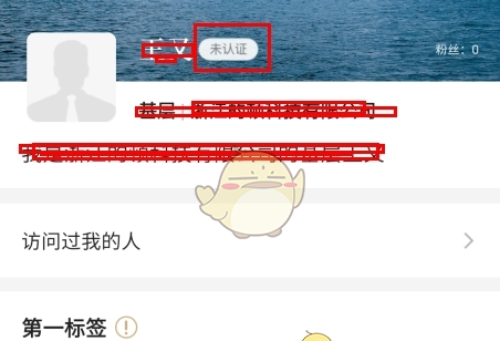 《正和岛》认证方法介绍
